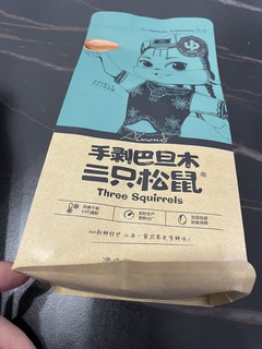 坚果，我还是喜欢三只松鼠