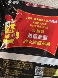 爆辣的韩式火鸡拌面