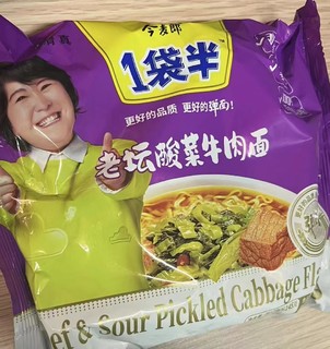 量很大的酸菜牛肉面