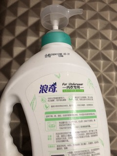 内衣专用洗衣液！有效除菌！