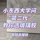 收藏好这一篇，装修的时候你会回来感谢我——业内人士科普玻璃胶，后附抄作业品牌型号链接，请自取