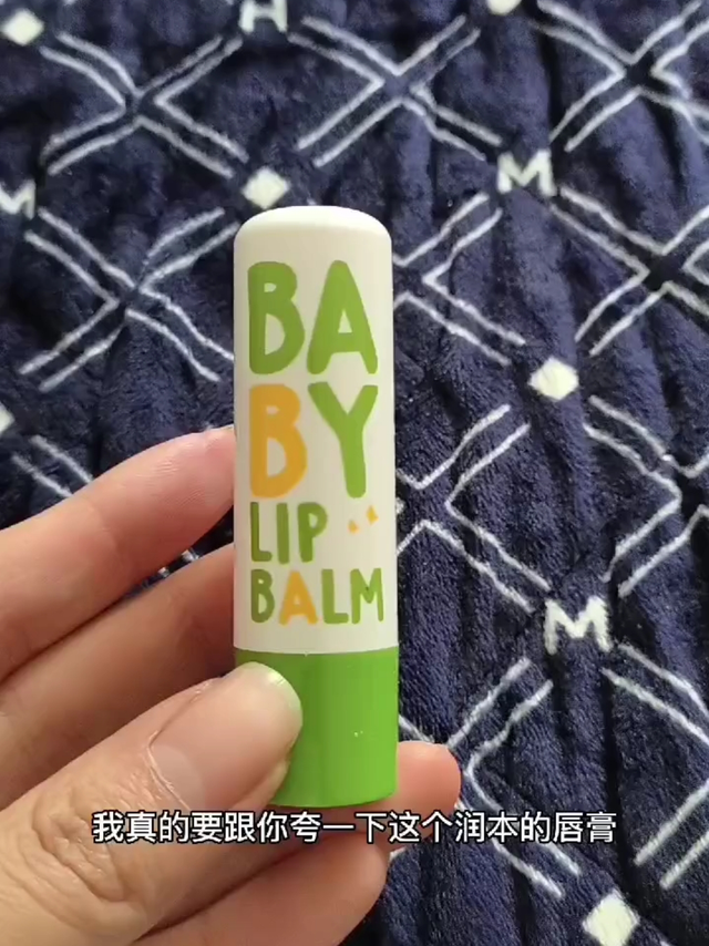 量大便宜的宝宝唇膏