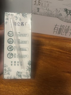 牛奶届的天花板特仑苏牧场的味道