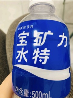 喝回状态，来点电解质水