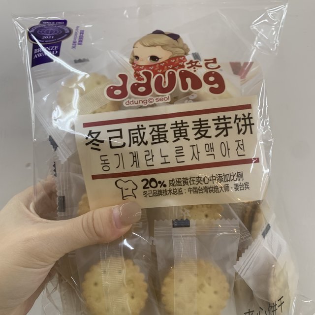 啊啊啊啊这个饼干太好吃啦！