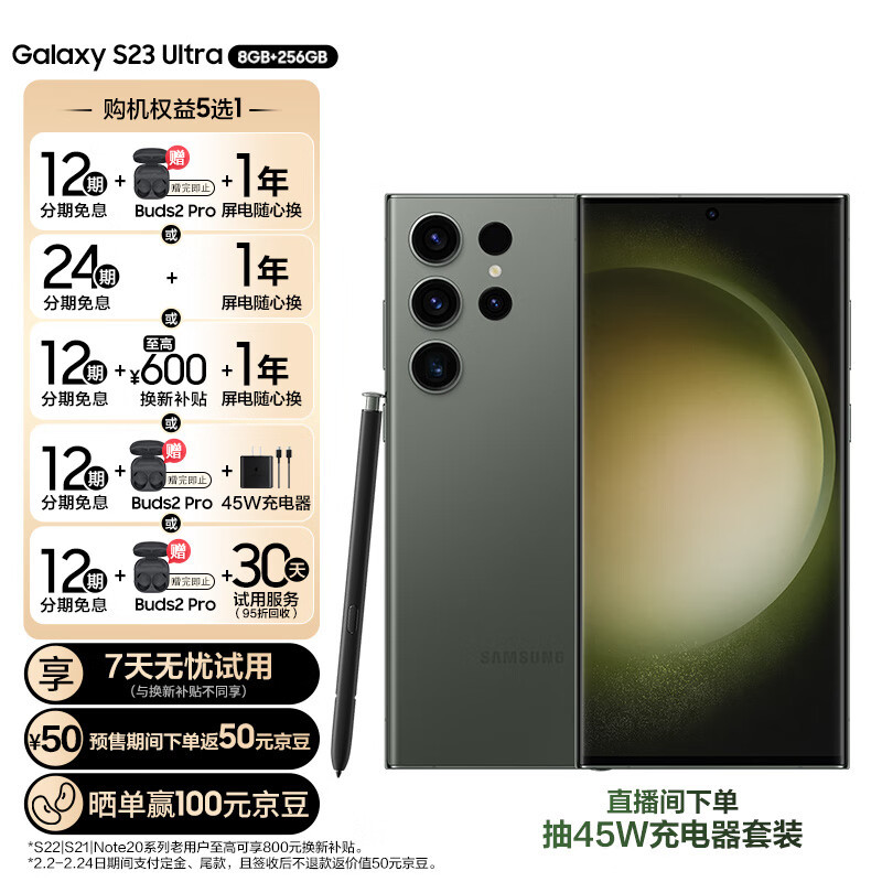 三星GalaxyS23UItra民间评测，定价8999元的机皇，用起来就是爽