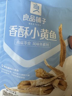 常备零食之香酥小黄鱼