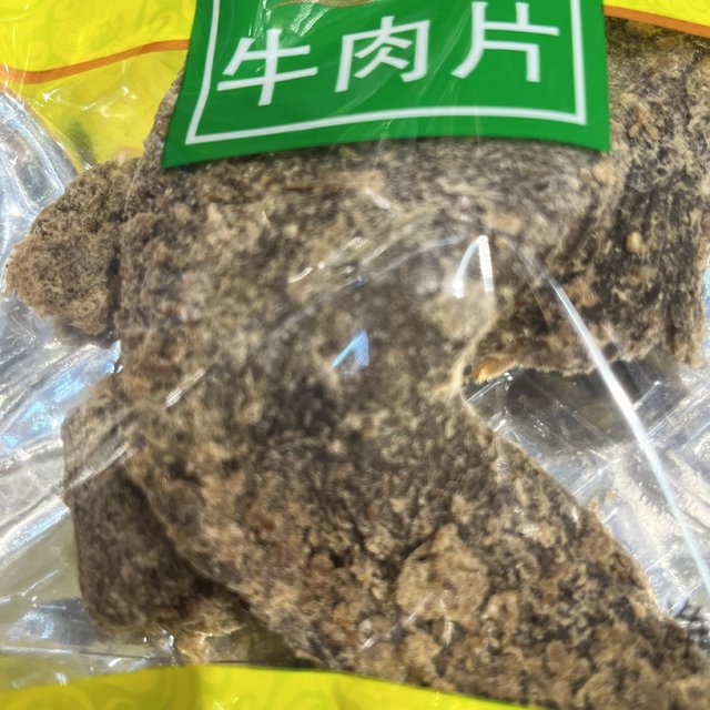 嘎嘎香的牛肉干办公室磨牙零食