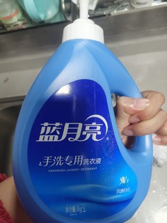 永远的神之蓝月亮洗衣液