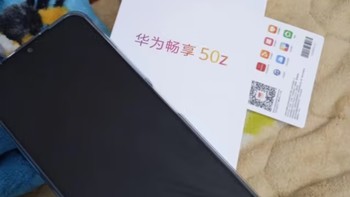 华为畅享 50z 5000万高清AI三摄 5000mAh超能续航 128GB 宝石蓝 大内存鸿蒙智能手机