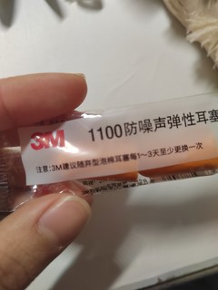 宿舍必备好物推荐之耳塞！