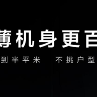 一体式嵌入美学 TCL超薄零嵌系列冰箱即将发布