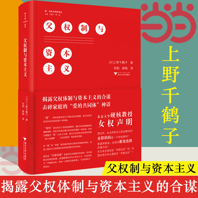 全嘻嘻热搜有感！我是如何通过读书去了解，到底什么是真正的女性主义（女性主义书籍推荐）