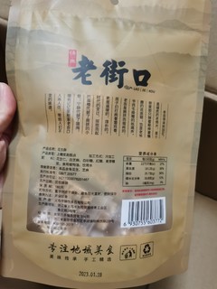 老街口就是适合带去学校当零食之一