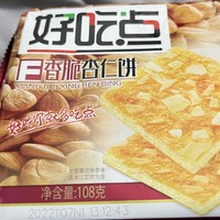 杏仁饼味道还不错口感比较干硬