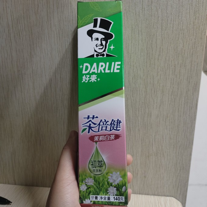 好来牙膏