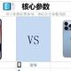 iphone14和iPhone13pro之间咋选？