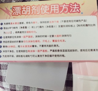 女漂胡剂学生脸部汗毛