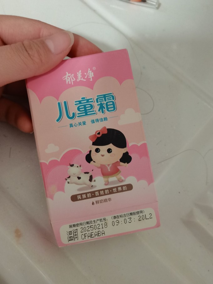 小时候用的宝宝霜图片