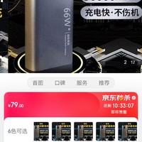 品陆 充电宝50000毫安时超大容量双向超级快充移动电源适用华为手机小米苹果PD快充安卓等手机快充 骑士黑【