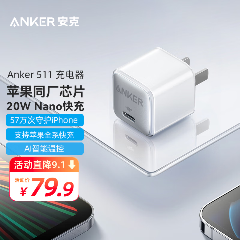 从20W-120W，充电头使用选购指南