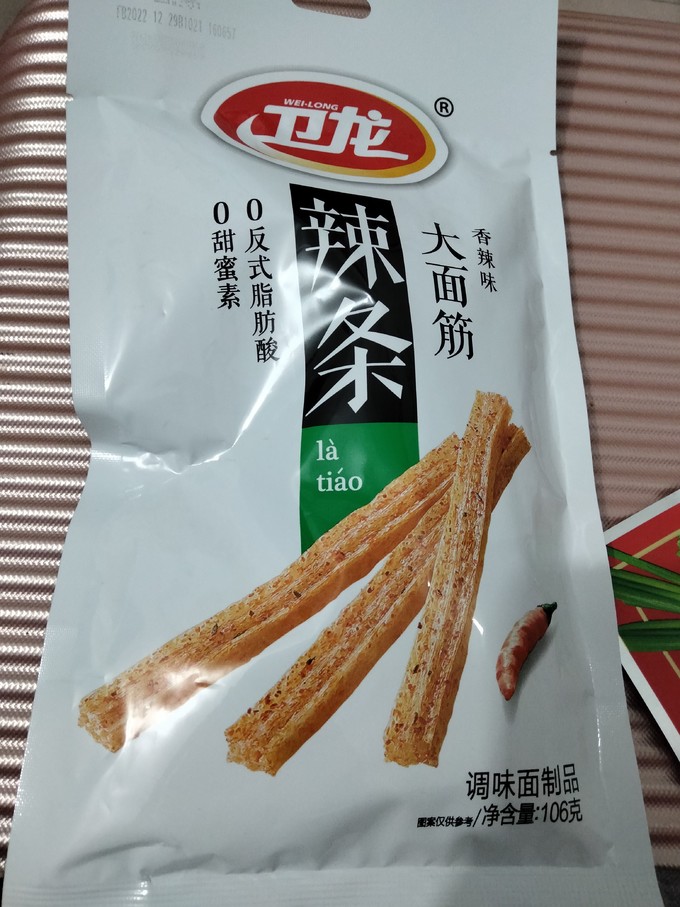 卫龙其他休闲零食