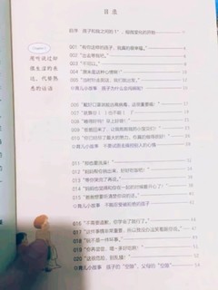 国民育儿导师，吴恩英重磅力作