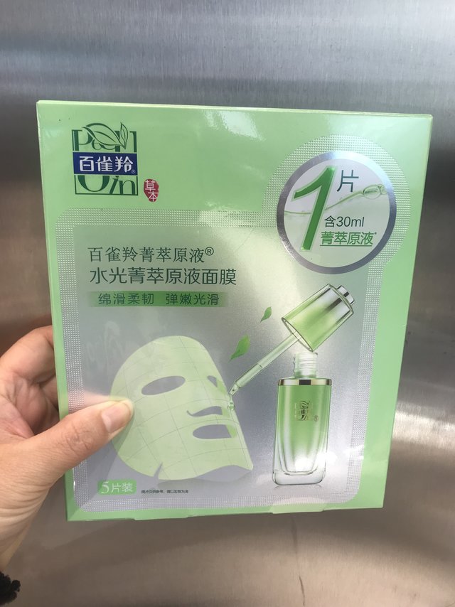 百雀羚菁萃原液面膜