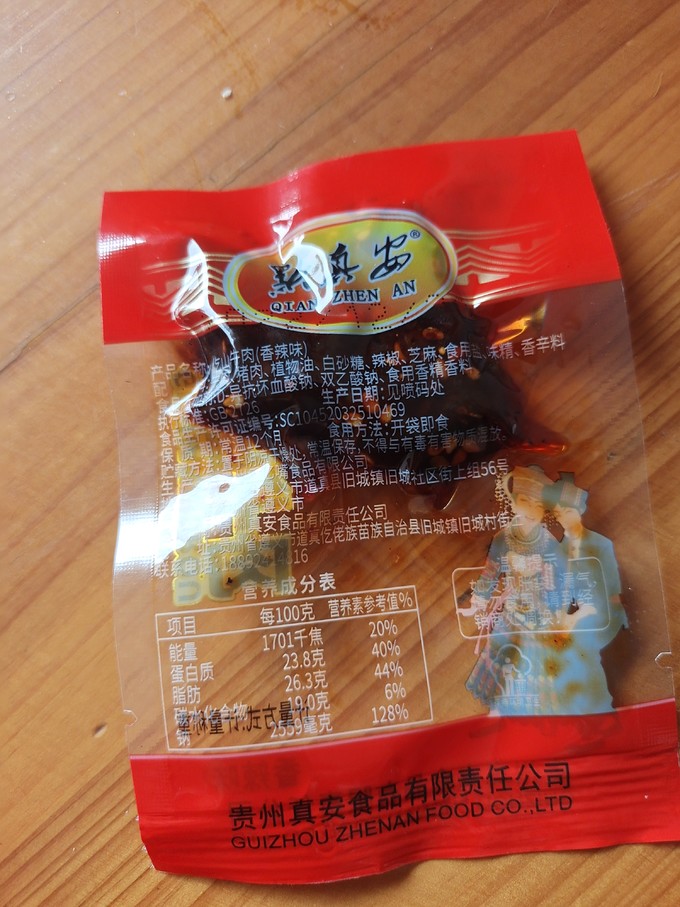 方便食品