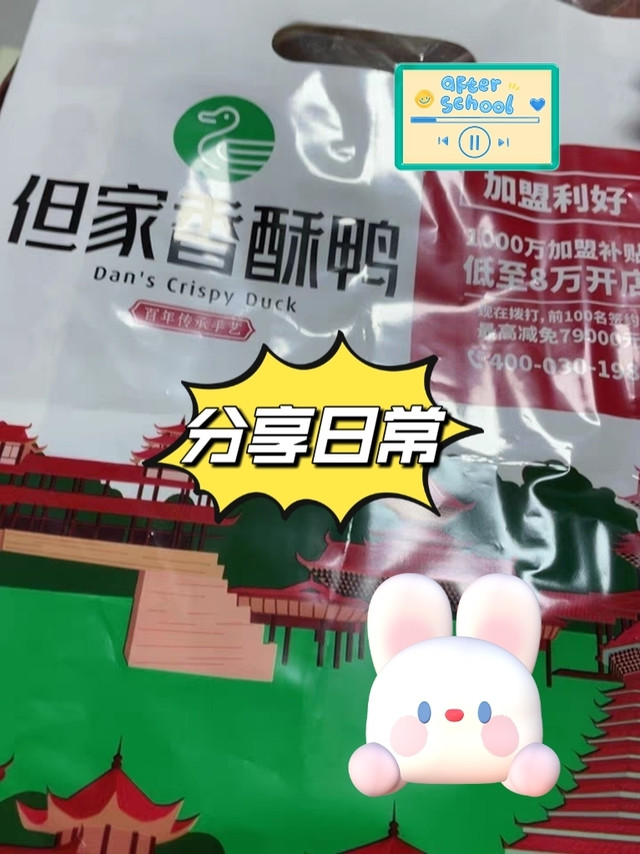 口感酥烂的香酥鸭