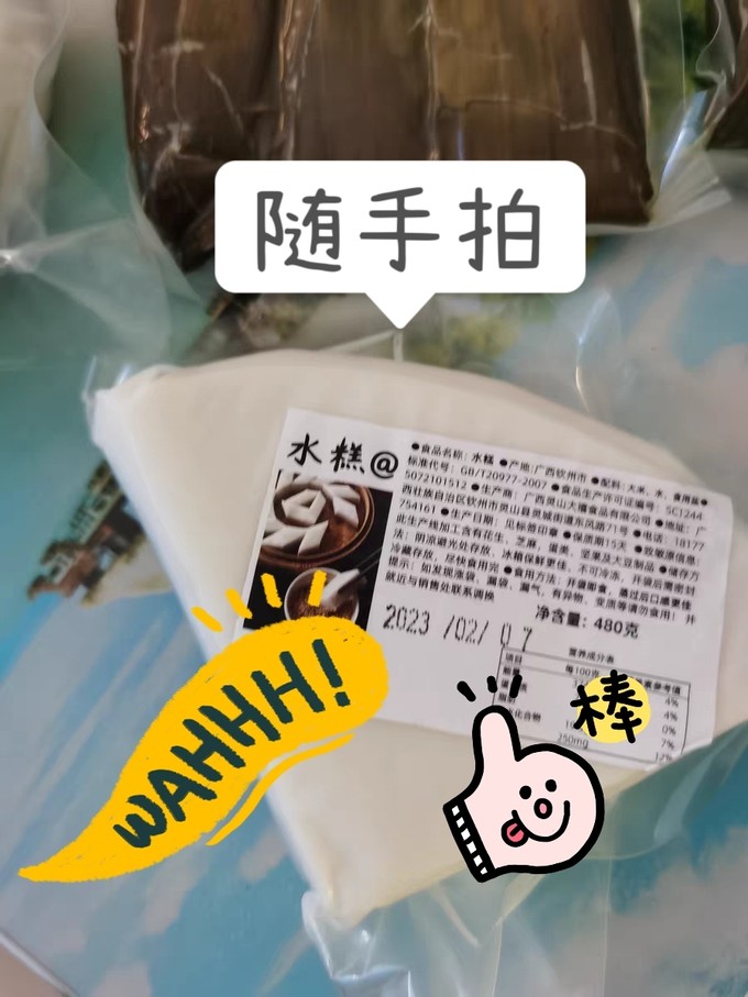 方便食品