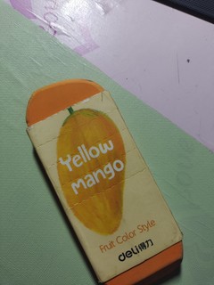 芒果大芒果，芒果橡皮