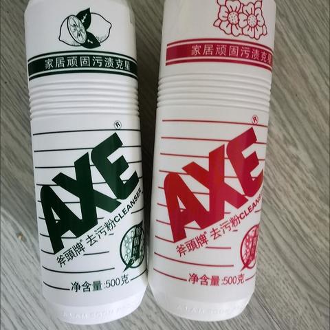 好物分享| AXE斧头牌去污粉