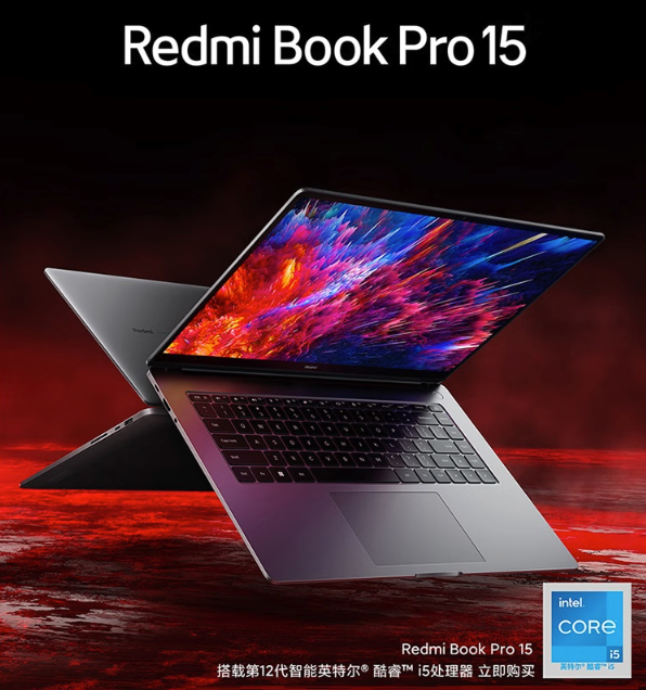 小米推出 Redmi Book Pro 15 增强版：升级 i5-12500H 处理器