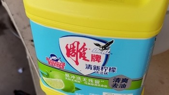 居家必备好物——雕牌洗洁精