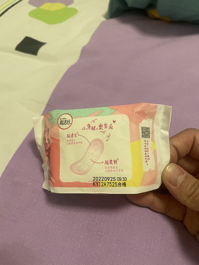 高洁丝卫生护理垫卫生用品