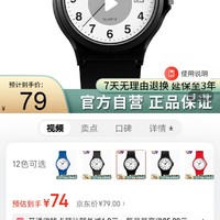 时刻美（skmei）男女超薄考试学生手表小学初中高中生手表儿童石英表1449数字款