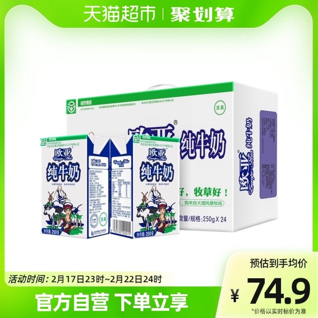 牛奶好价汇总！这30款牛奶又好喝营养又高，别再说你不会买牛奶了~