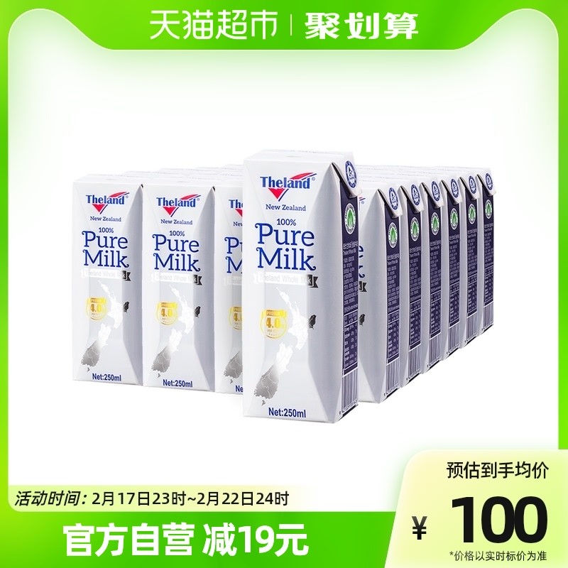 牛奶好价汇总！这30款牛奶又好喝营养又高，别再说你不会买牛奶了~