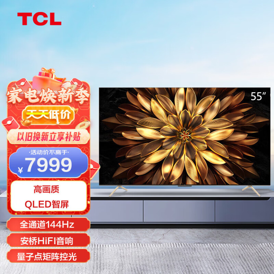 绝了！我用75寸大电视看狂飙！TCL C11G测评体验