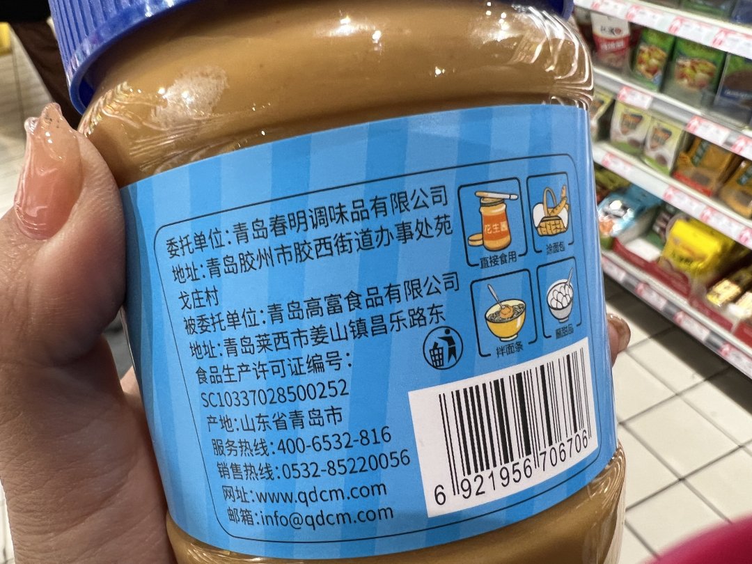 这种颗粒型的花生酱特别好吃,超级有味道
