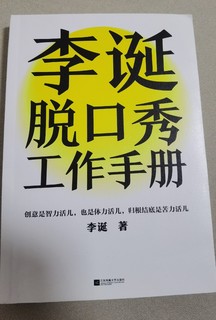 斜杠青年计划：试试说脱口秀