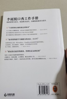 斜杠青年计划：试试说脱口秀