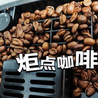 咖啡 篇三：首次尝试炬点咖啡实验室咖啡豆