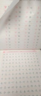 学生时代的练字帖，怀念