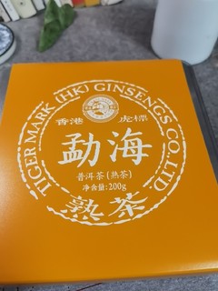 虎标铁盒普洱