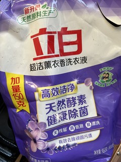 除菌除螨留香洗衣液