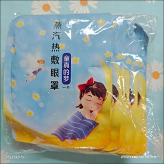 云本蒸汽眼罩自发热敷睡眠质量有保障