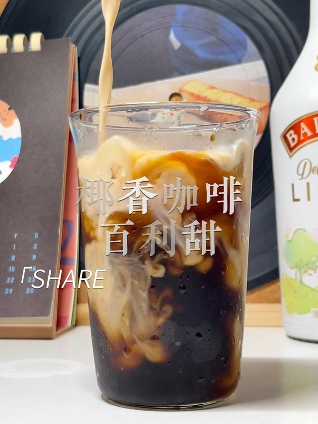 今日饮品特调🥥｜椰香咖啡百利甜