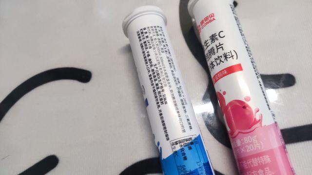 超好喝的泡腾片